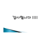 고추장 사업 사업계획서-11