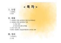 사회복지전담공무원-2
