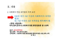 사회복지전담공무원-7