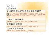 사회복지전담공무원-12