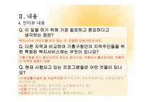 사회복지전담공무원-14