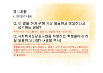 사회복지전담공무원-15