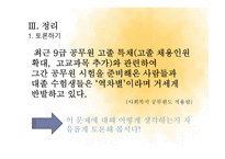 사회복지전담공무원-16