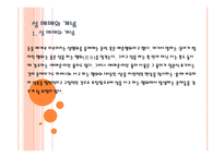 사회 문제론 성매매 연구보고서-3