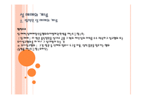 사회 문제론 성매매 연구보고서-4