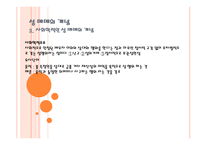 사회 문제론 성매매 연구보고서-5