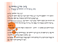 사회 문제론 성매매 연구보고서-8