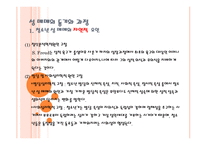 사회 문제론 성매매 연구보고서-9