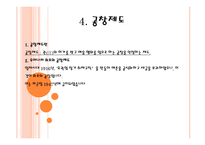사회 문제론 성매매 연구보고서-20