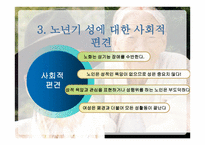 노인 그리고 성-8