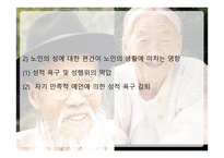 노인 그리고 성-9