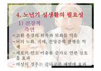 노인 그리고 성-10