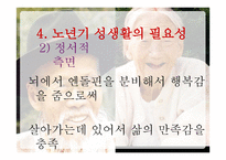 노인 그리고 성-11