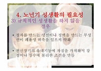 노인 그리고 성-12
