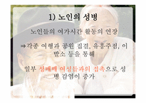 노인 그리고 성-15