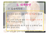 노인 그리고 성-17