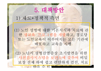 노인 그리고 성-18