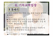 노인 그리고 성-19