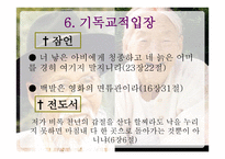 노인 그리고 성-20