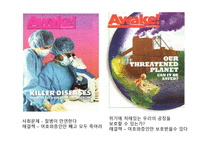 여호와증인 레포트-4