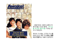 여호와증인 레포트-6