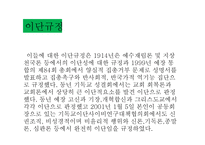 여호와증인 레포트-8