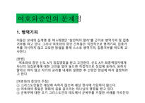 여호와증인 레포트-10