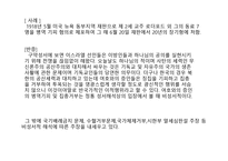 여호와증인 레포트-11