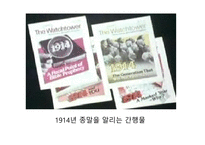 여호와증인 레포트-12