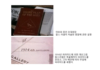 여호와증인 레포트-13