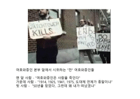 여호와증인 레포트-15