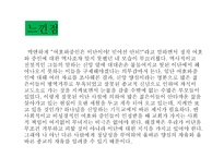 여호와증인 레포트-16