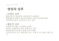 아동복지아동학대의 실태와 해결방안-19
