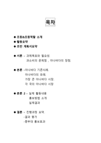 동해바다 서해 바다 소셜 네트워크와 함께하는 아나바다-2