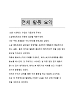 동해바다 서해 바다 소셜 네트워크와 함께하는 아나바다-3