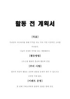 동해바다 서해 바다 소셜 네트워크와 함께하는 아나바다-4