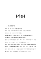 동해바다 서해 바다 소셜 네트워크와 함께하는 아나바다-5