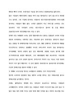 동해바다 서해 바다 소셜 네트워크와 함께하는 아나바다-6