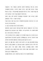 동해바다 서해 바다 소셜 네트워크와 함께하는 아나바다-7