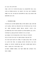 동해바다 서해 바다 소셜 네트워크와 함께하는 아나바다-8