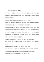 동해바다 서해 바다 소셜 네트워크와 함께하는 아나바다-10