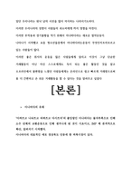 동해바다 서해 바다 소셜 네트워크와 함께하는 아나바다-11