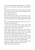 동해바다 서해 바다 소셜 네트워크와 함께하는 아나바다-13
