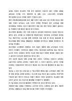 동해바다 서해 바다 소셜 네트워크와 함께하는 아나바다-14