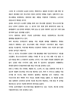 동해바다 서해 바다 소셜 네트워크와 함께하는 아나바다-15
