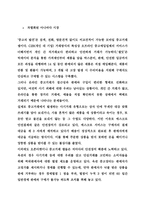 동해바다 서해 바다 소셜 네트워크와 함께하는 아나바다-16