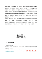 동해바다 서해 바다 소셜 네트워크와 함께하는 아나바다-17
