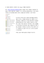 동해바다 서해 바다 소셜 네트워크와 함께하는 아나바다-18