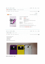 동해바다 서해 바다 소셜 네트워크와 함께하는 아나바다-19