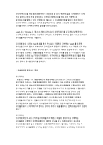 예배 이론과 사역의 실제-2